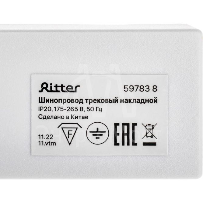 Шинопровод трековый накладной 1ф ARTLINE с питанием и заглушкой 1м алюм./медь с держателями с пластиковой планкой бел. Ritter 59783 8