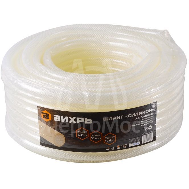 Шланг поливочный &amp;quot;Силикон&amp;quot;, трехслойный армированный прозрачный, 3/4, 50м Вихрь