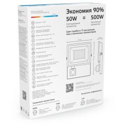 Прожектор светодиодный Elementary 50Вт 3500лм IP65 6500К с датчиком движения Gauss 628511350