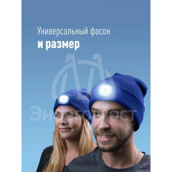 Шапка с фонариком 215х205х5 син. (фонарь 66х50х15мм снимается; аккум. 3.7В/200мА.ч) 3 режима свечения Космос KOCHat_red