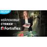 Хомут кабельный КСС 4х200 нейл. син. (уп.100шт) Fortisflex 55113