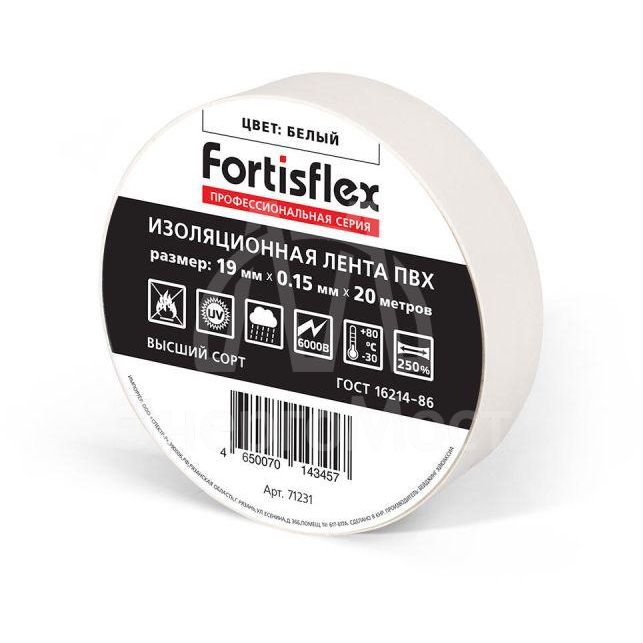 Изолента ПВХ 19х0.15x20 бел. Fortisflex 71231
