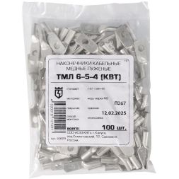 Наконечник медный ТМЛ 6-5-4 (опрес.) луженый КВТ 40829