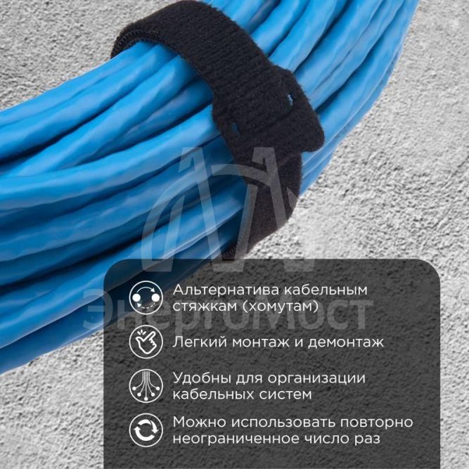 Хомут-липучка многоразовый 150х12мм черн. (уп.12шт) Rexant 07-7156