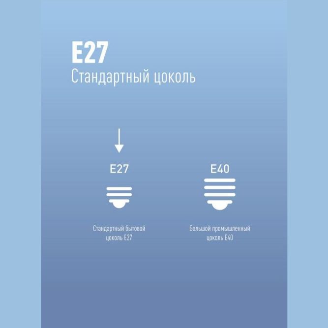 Лампа светодиодная HВтLED 40Вт 220В E27 4500К Космос LksmHWLED40WE2745