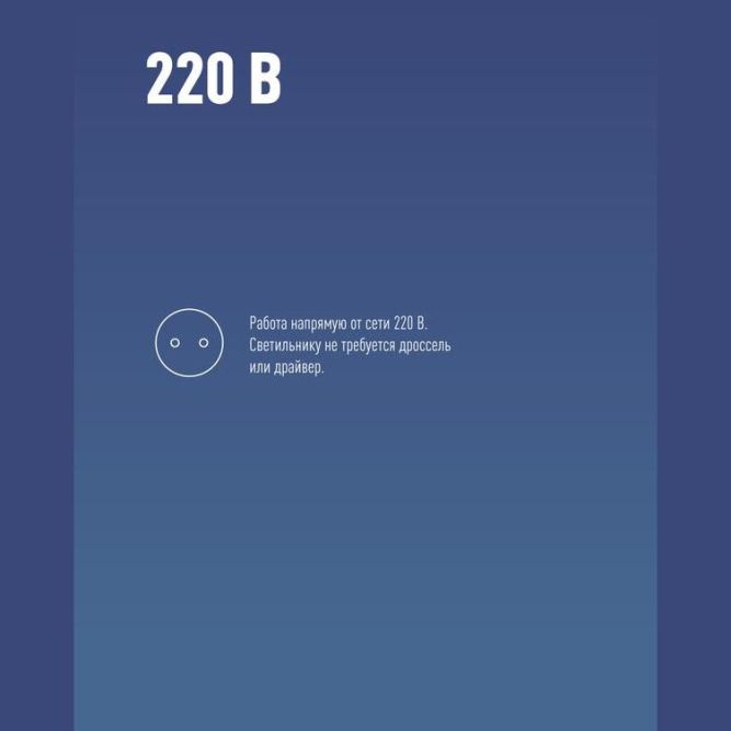 Лампа светодиодная HВтLED 40Вт 220В E27 4500К Космос LksmHWLED40WE2745