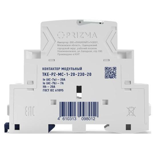 Контактор модульный 18мм 20А 230В АС 2НО PRIZMA TOKOV ELECTRIC TKE-PZ-MC-1-20-230-20