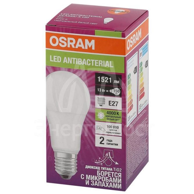 Лампа светодиодная LED Antibacterial A 13Вт (замена 150Вт) матовая 4000К нейтр. бел. E27 1521лм угол пучка 200град. 220-240В бактерицид. покр. OSRAM 4058075561236