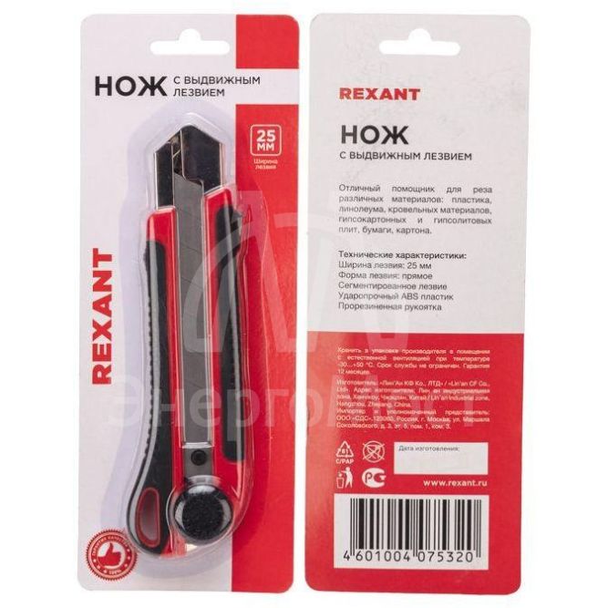 Нож с сегментированным лезвием 25мм корпус ABS пластик обрезиненный Rexant 12-4919