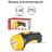 Фонарь LED 3804 (аккум 220В черн./желт. 4 LED; SLA пласт. короб) Ultraflash 9215