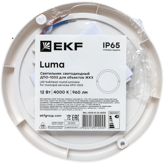 Светильник светодиодный ЖКХ ДПО-1003 12Вт 6500К IP65 круг LUMA EKF BKL-1003-R-12-6500
