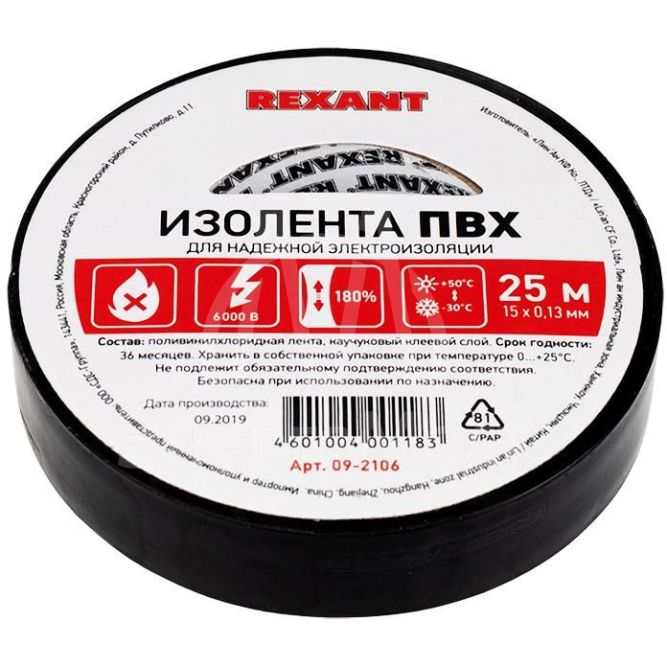Изолента ПВХ 15мм (рул.25м) черн. REXANT 09-2106
