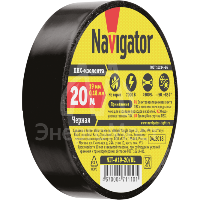 Изолента ПВХ 19мм (рул.20м) черн. NIT-A19-20/BL Navigator 71110