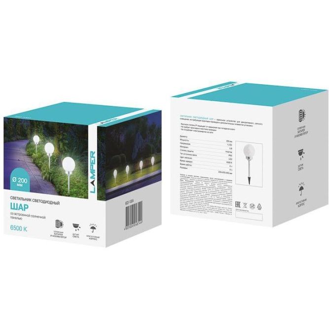 Светильник светодиодный ШАР ф200 с встроен. солнечной панелью и аккумулятором датчиком света Lamper 602-1004