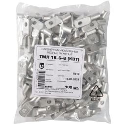 Наконечник медный ТМЛ 16-6-6 (опрес.) луженый КВТ 40835