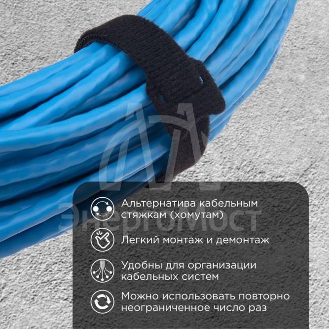 Хомут-липучка многоразовый 230х13мм черн. (уп.12шт) Rexant 07-7216