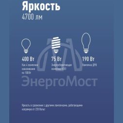 Лампа светодиодная HВтLED 50Вт 220В E40 6500К Космос LksmHWLED50WE4065