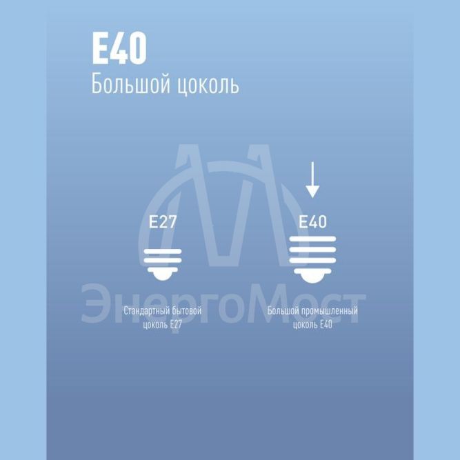 Лампа светодиодная HВтLED 50Вт 220В E40 6500К Космос LksmHWLED50WE4065