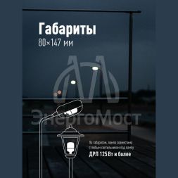 Лампа светодиодная HВтLED 50Вт 220В E40 6500К Космос LksmHWLED50WE4065