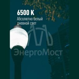 Лампа светодиодная HВтLED 50Вт 220В E40 6500К Космос LksmHWLED50WE4065