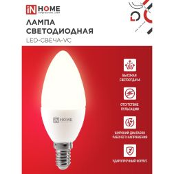 Лампа светодиодная LED-СВЕЧА-VC 11Вт 230В E14 4000К 990лм IN HOME 4690612020471