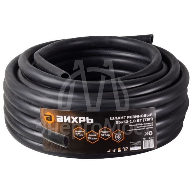 Шланг Вихрь резиновый армированный, 25 х 32 - 1,0 - ВГ., бухта 25м (чёрный) ТЭП