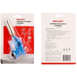 Горелка-насадка газовая GT-20 с пьезоподжигом Rexant 12-0020
