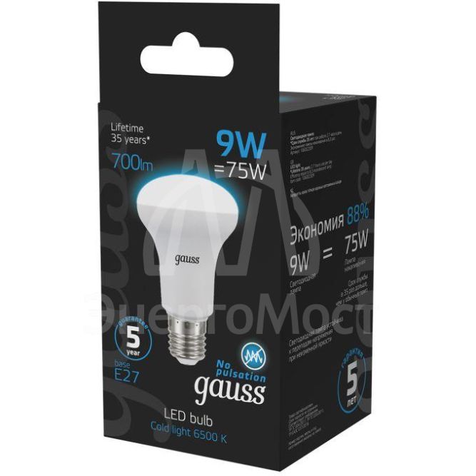 Лампа светодиодная Black 9Вт R63 рефлектор 6500К холод. бел. E27 700лм GAUSS 106002309