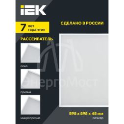 Светильник светодиодный ДВО 1201 PRO 40Вт 4000К IP54 панель призма IEK LTP-DVO0-1201-40-40-K01