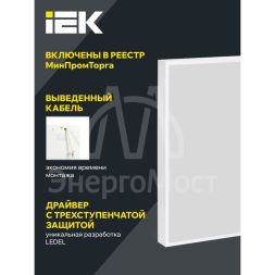 Светильник светодиодный ДВО 1201 PRO 40Вт 4000К IP54 панель призма IEK LTP-DVO0-1201-40-40-K01