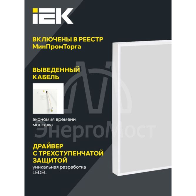 Светильник светодиодный ДВО 1201 PRO 40Вт 4000К IP54 панель призма IEK LTP-DVO0-1201-40-40-K01