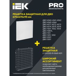 Светильник светодиодный ДВО 1201 PRO 40Вт 4000К IP54 панель призма IEK LTP-DVO0-1201-40-40-K01