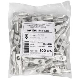 Наконечник медный ТМЛ(DIN) 16-8-5.5 луженый КВТ 58654