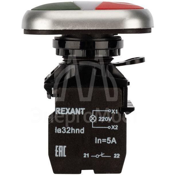Кнопка LA32 красно-зел. &amp;quot;Пуск-Стоп&amp;quot; с подсветкой NO+NC Rexant 36-5542