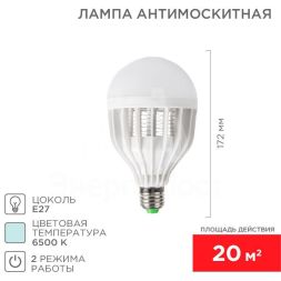 Лампа антимоскитная R20 10Вт E27 Rexant 71-0066