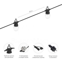 Гирлянда уличная &amp;quot;Лофт&amp;quot; 20 прозр. ламп х 5LED влагостойкая IP44 провод черн. каучук Neon-Night 331-357