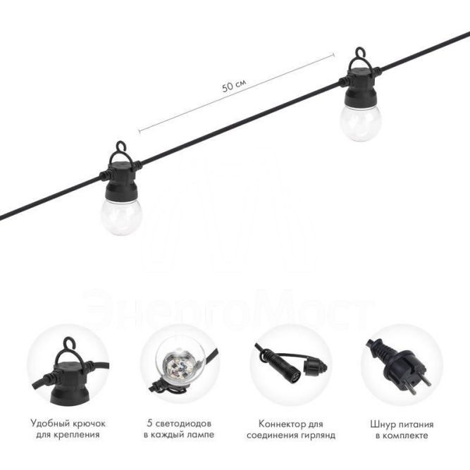 Гирлянда уличная &amp;quot;Лофт&amp;quot; 20 прозр. ламп х 5LED влагостойкая IP44 провод черн. каучук Neon-Night 331-357