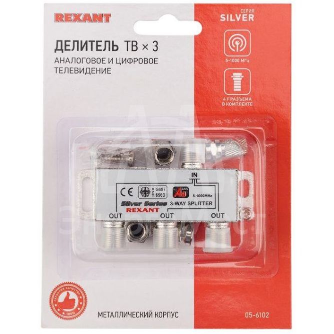 Делитель ТВ &amp;quot;краб&amp;quot; х3+4шт.F &amp;quot;BOX&amp;quot; 5-1000 МГц &amp;quot;Silver&amp;quot; Rexant 05-6102