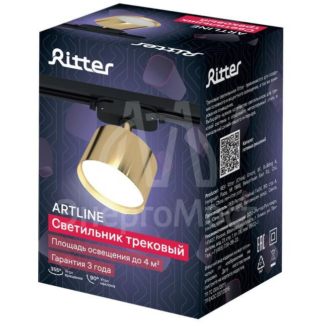 Светильник трековый ARTLINE поворотный 85х85х55мм GX53 230В алюм. 4кв.м зол. Ritter 59860 6