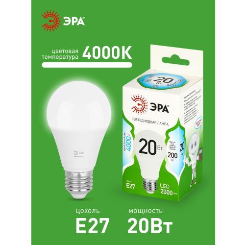 Лампа светодиодная GREEN LINE A60-20W-840-E27 GL 20Вт груша 4000К яркий свет бел. E27 Эра Б0067116