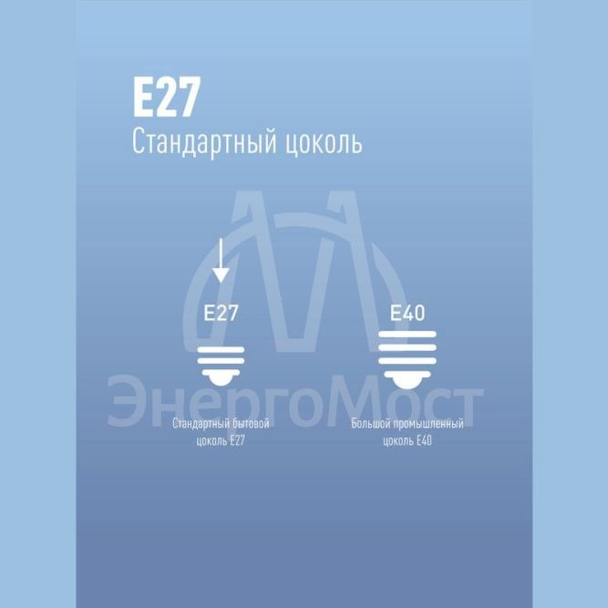 Лампа светодиодная HВтLED 30Вт 220В E27 4500К Космос LksmHWLED30WE2745