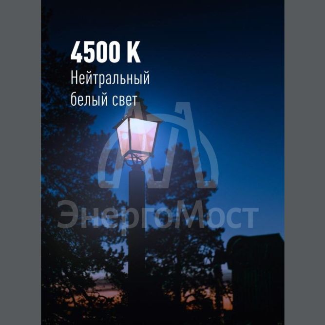 Лампа светодиодная HВтLED 30Вт 220В E27 4500К Космос LksmHWLED30WE2745