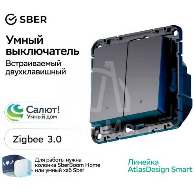 Выключатель 2-кл. AtlasDesign Smart 10А (сх. 5) L+N с подсветкой Zigbee механизм карбон SE ATN001053Z