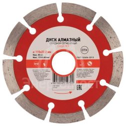 Диск алмазный отрезной сегментный 115x22.2мм Kranz KR-90-0100