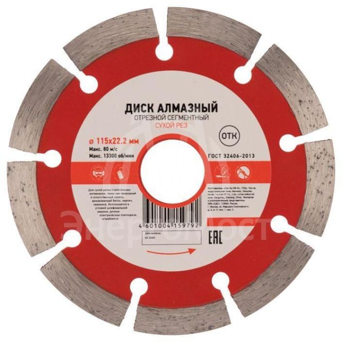 Диск алмазный отрезной сегментный 115x22.2мм Kranz KR-90-0100