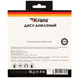 Диск алмазный отрезной сегментный 115x22.2мм Kranz KR-90-0100