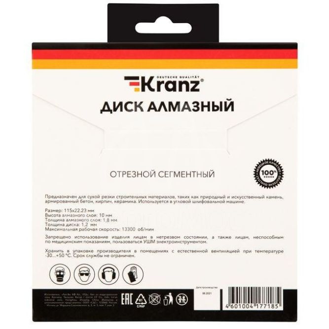 Диск алмазный отрезной сегментный 115x22.2мм Kranz KR-90-0100