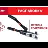 Пресс механический ПК-50 Expert EKF pk-50-exp