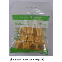 Соединитель коробок IMT35150/IMT351501/LEX1450414R (уп.10шт) SE IMT351802