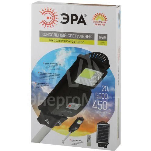 Светильник консольный 20Вт 450лм 5000К IP65 на солнечной батарее COB с кронштейном с датчиком движения ПДУ ЭРА Б0046792